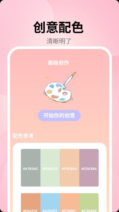 procreat手绘图1
