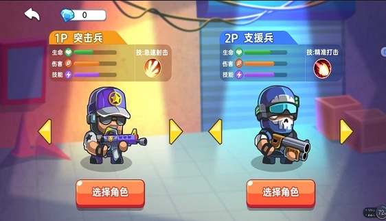 双人英雄作战