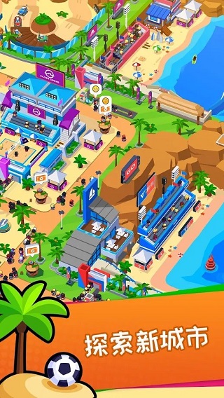 Sports City安装器图2
