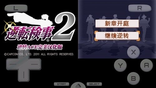 逆转检事2图2