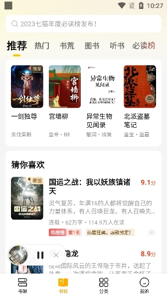 心闻