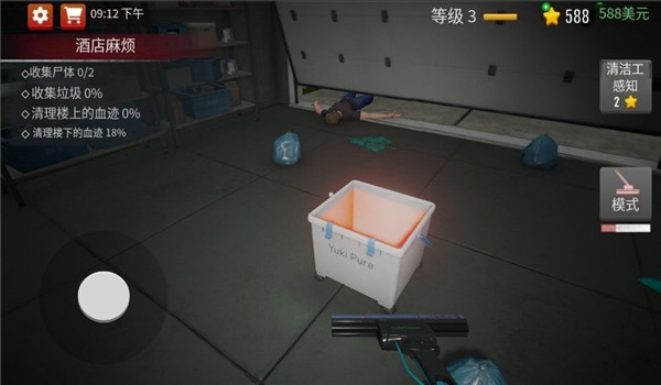 超强清洁达人图1