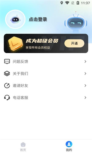 照片一键跳舞app图3