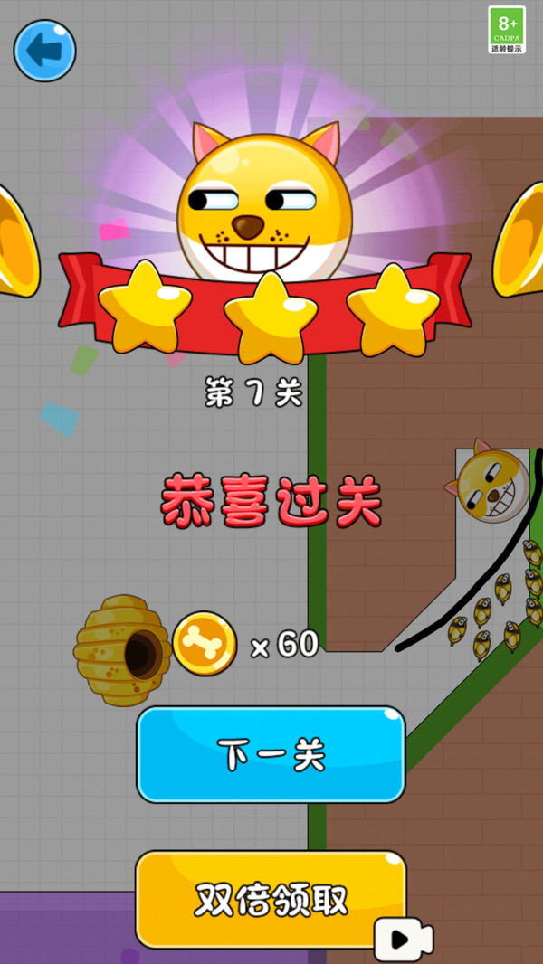 一笔画益智闯关图3