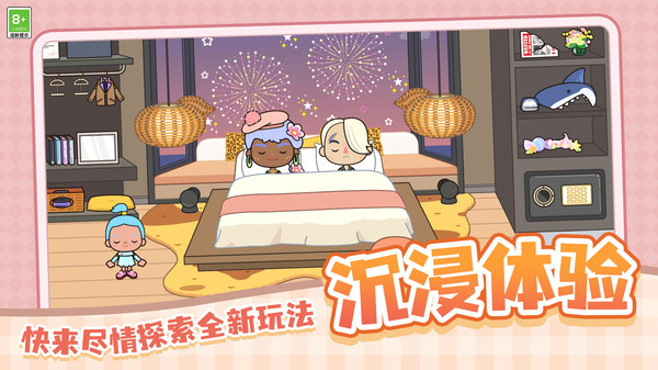我手艺贼溜图3