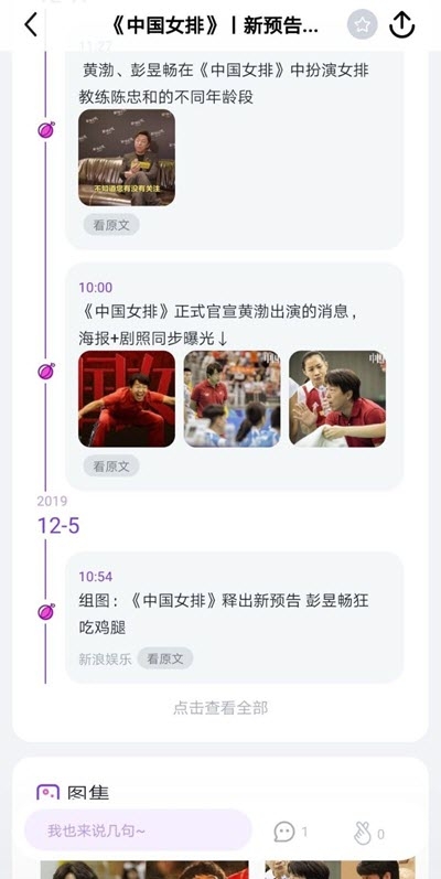 天天吃瓜图2