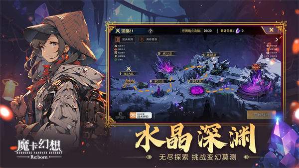 魔卡幻想官方版图1