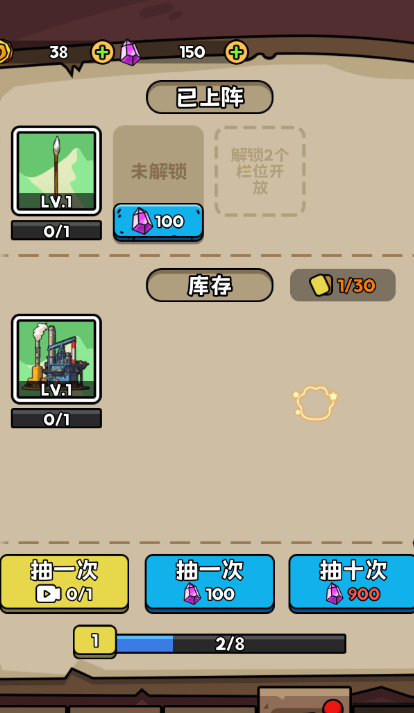 人类无限进化图1