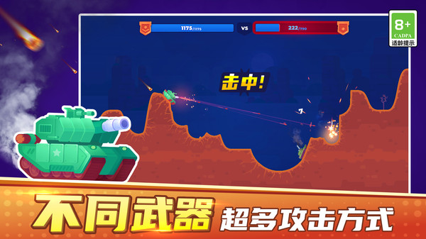 像素对战模拟器图3