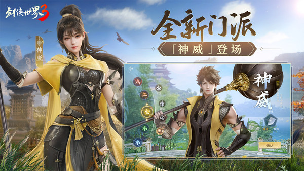 剑侠世界3图2