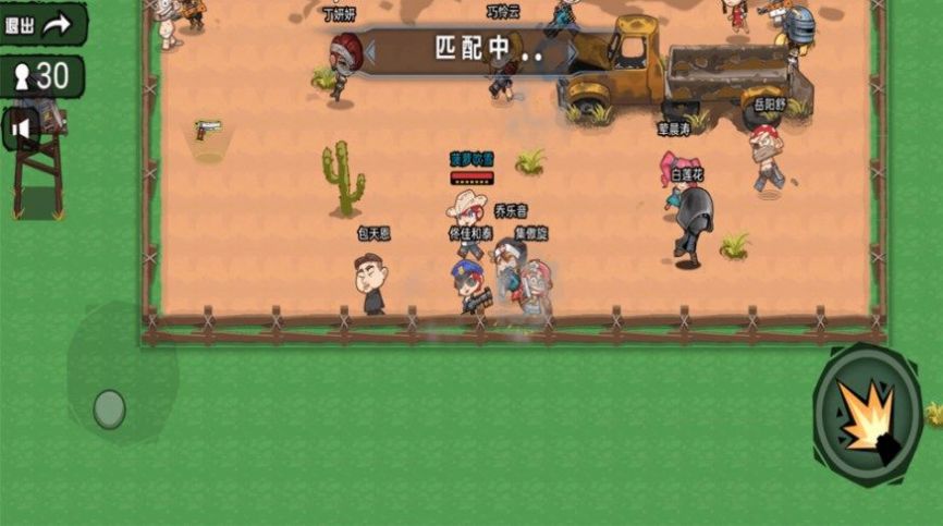 真实跳伞吃鸡图3