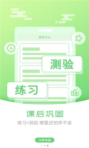 外语通小学版图2