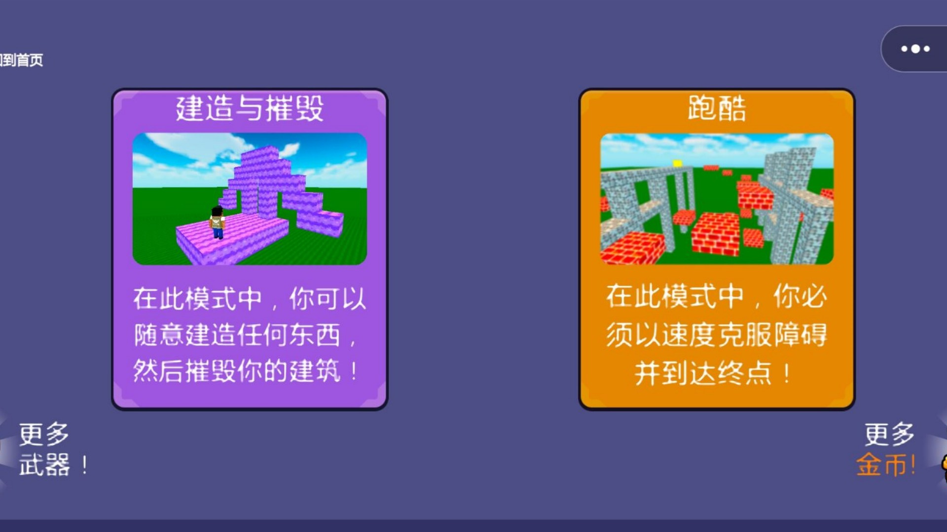 像素世界建造乐园图1