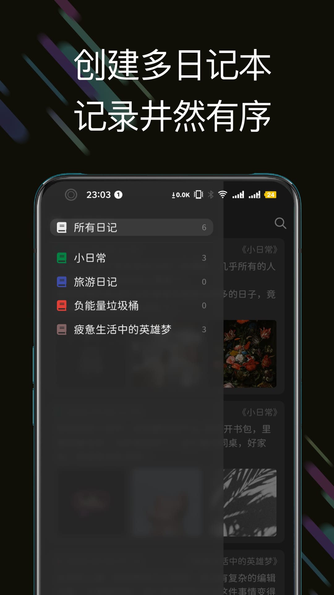 此刻日记图2