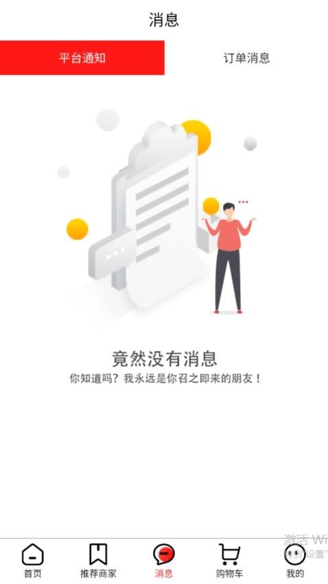 绣江商城图1