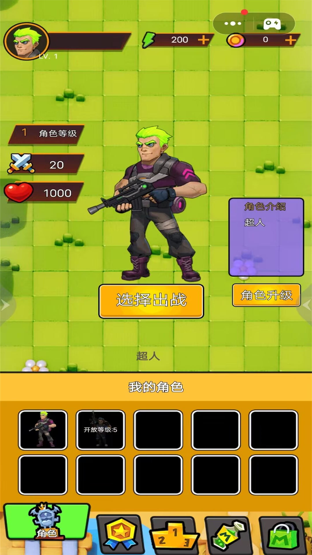 生存挑战达人图3