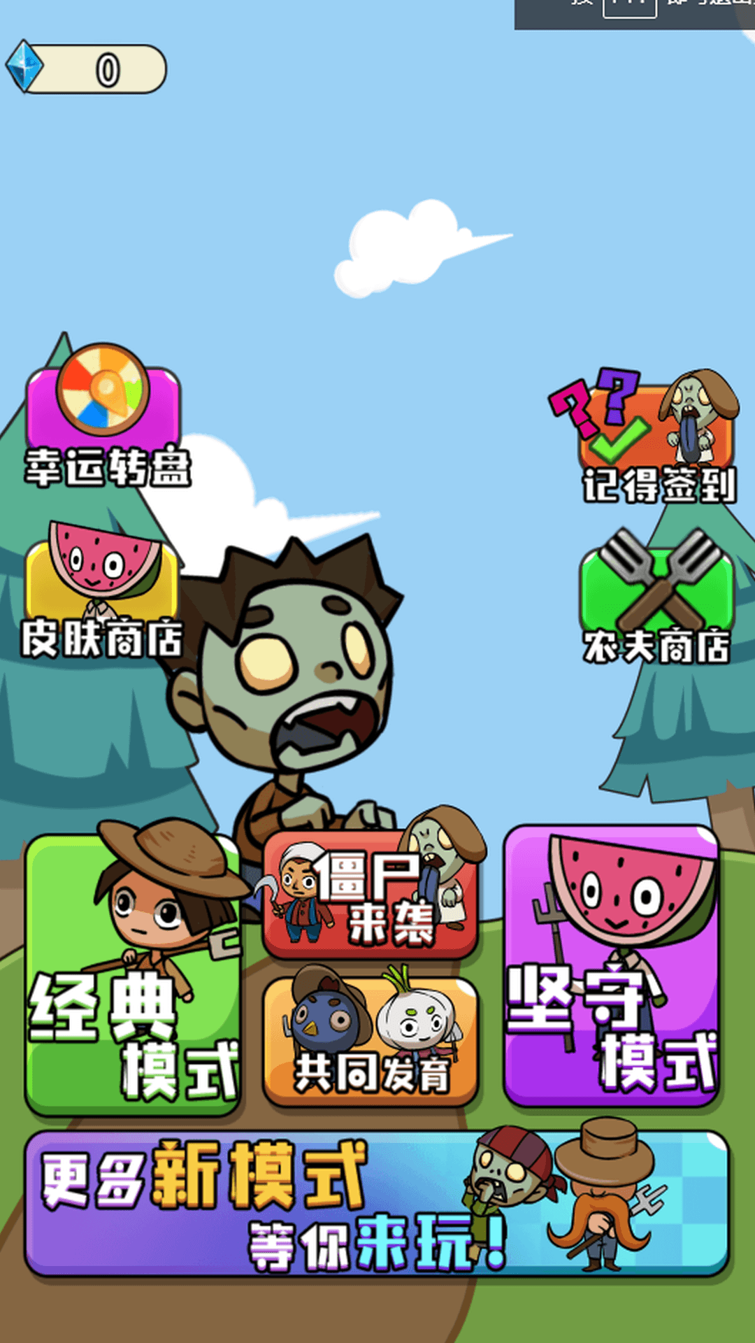 躺平没烦恼图1