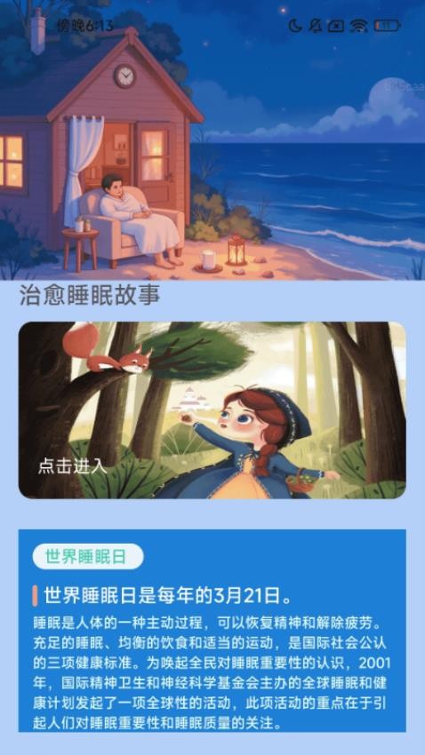 行愈时光app
