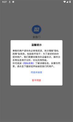 金盈门app