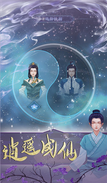 鬼谷修仙图3