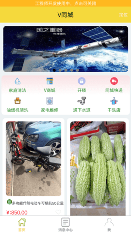 V同城图2