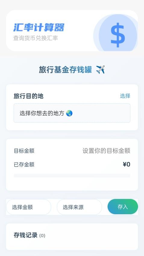 奇妙漫旅图3