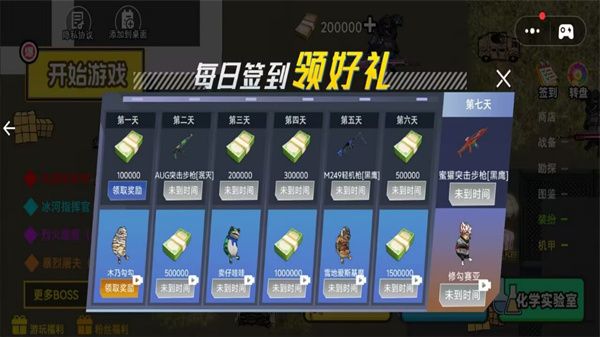 修狗逃离2游戏图3