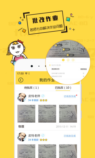 贴身家教图2