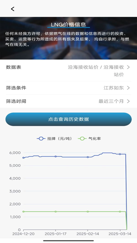 燃气缴费计算图2