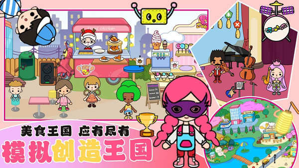 模拟创造王国图3