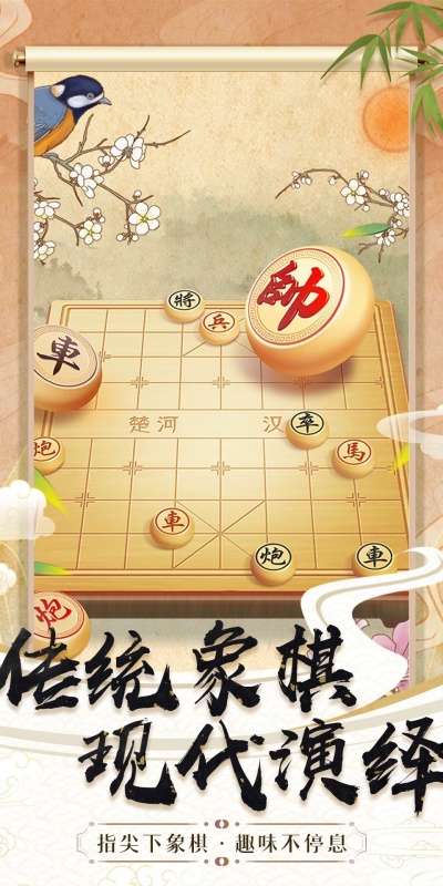 象棋策略大师图3