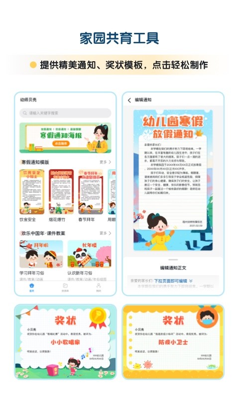 幼师贝壳图3
