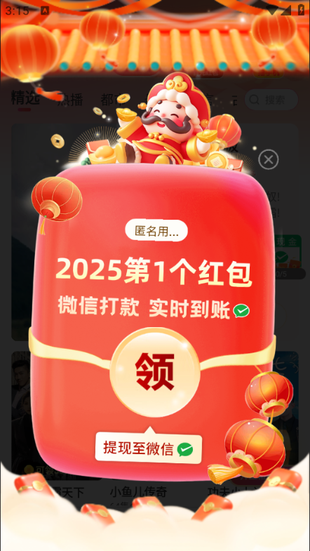 桃花小剧场图4