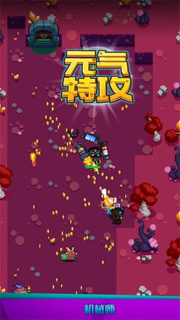 元气特攻图1