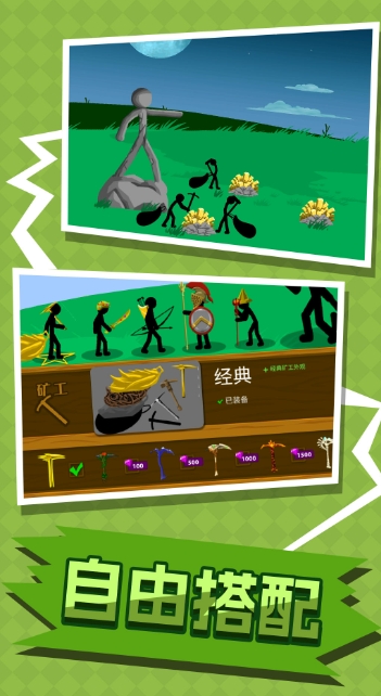 战士决战巅峰图2
