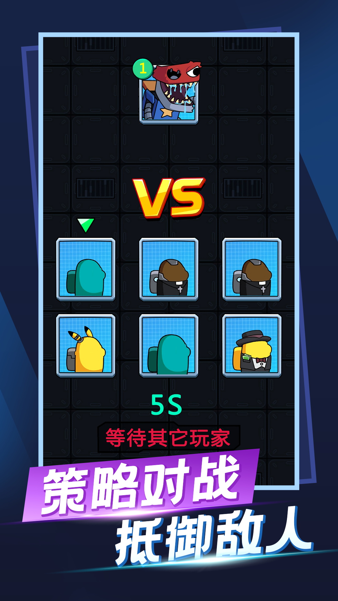 最强对手图1