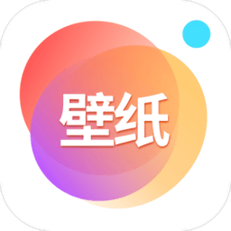 壁纸大全app图标