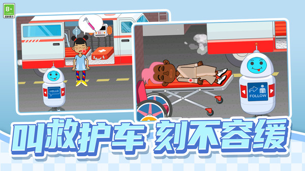 医院乐趣模拟图3
