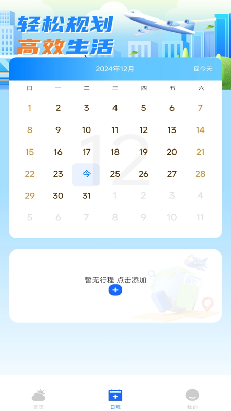 墨云天气图1