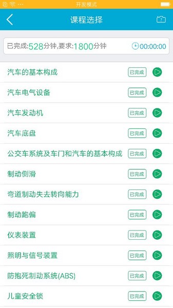 驾培学堂图3