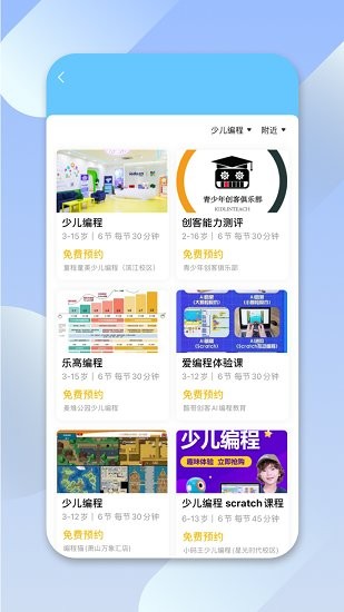 少儿编程帮图2