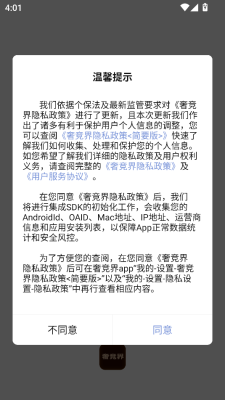 奢竞界图2