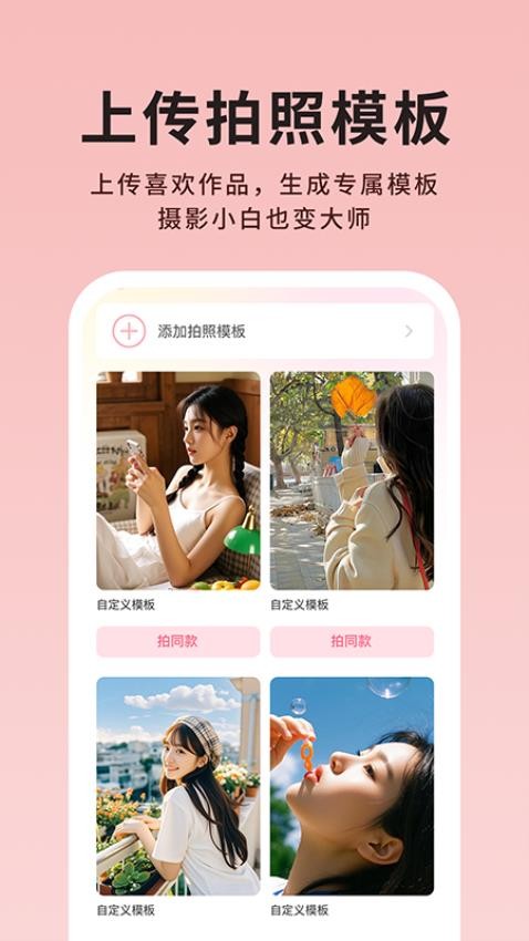 美姿构图相机图2