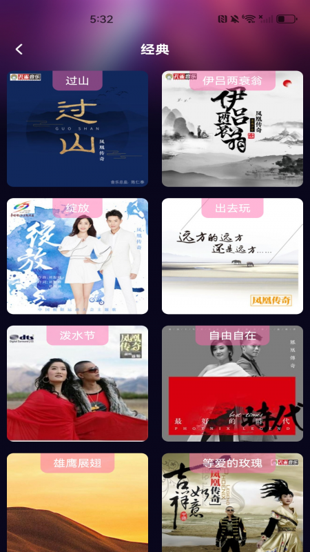 畅享免费铃声图1
