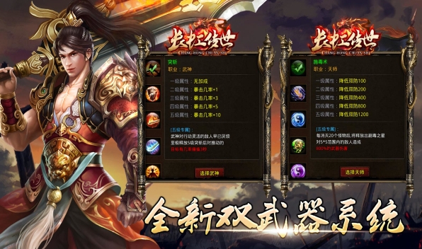 盛游长虹传世图1