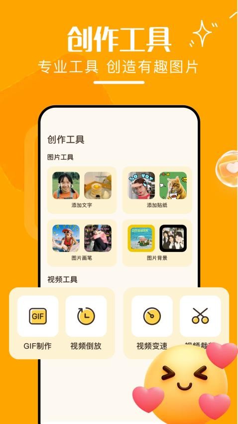 隐藏隐私相册图2