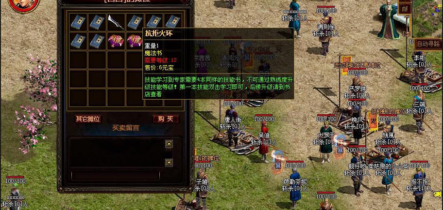 爆新传奇图3