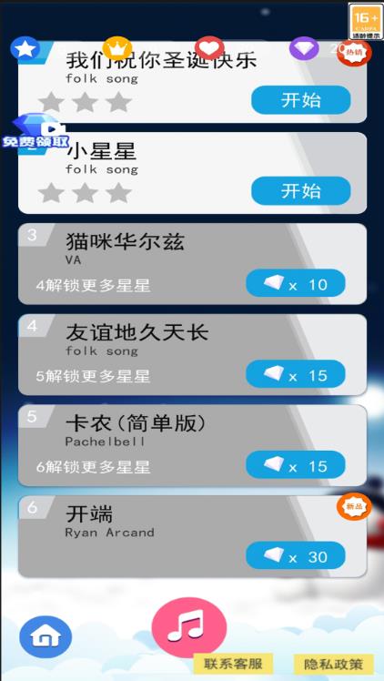我的黑白钢琴块图2