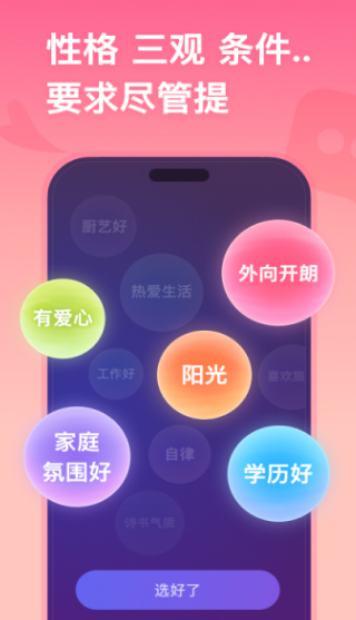 恋爱帮帮团