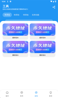 讯腾软件库图3